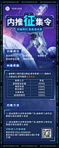 企业公司员工内推招聘长图海报