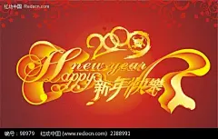 新年贺卡2009|福牛|恭贺新禧|贺岁|吉祥图案|己丑年|节日素材|金色云彩|牛年素材|矢量素材|新年快乐|新年素材