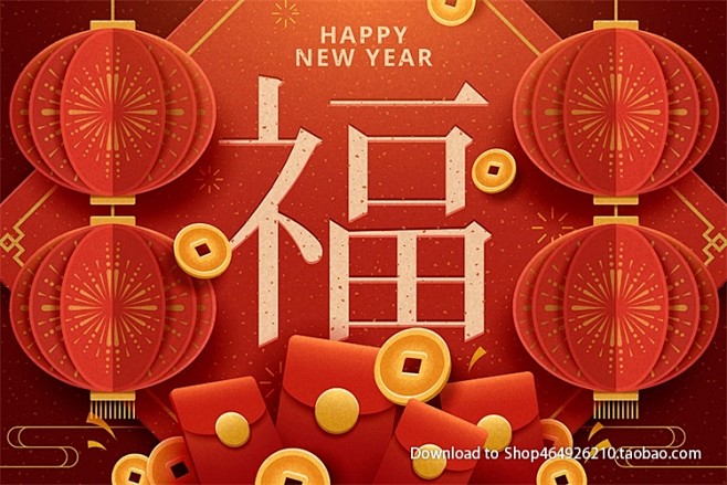 新年