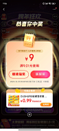 弹窗 红包