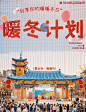 唤醒暖冬丨请查收水街冬日限定浪漫“皮肤” - 小红书