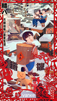 一颗麦乐鸡采集到万科