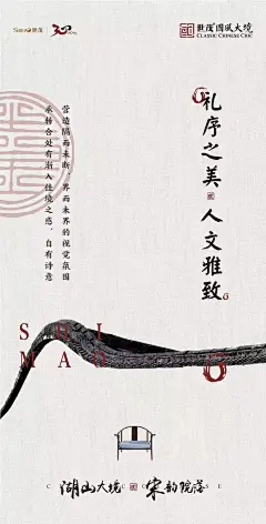 中国风 中式  微信公众号「成长设计日记」