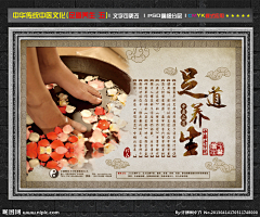 小子小子小采集到足疗