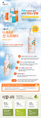 1403multi_moist-sunspray2.jpg