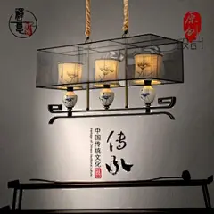 新中式长方餐厅书房复古吊灯手绘布罩黑灯饰