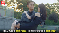 努力的小鱼baby-采集到公主抱