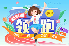 拉普耶普采集到banner