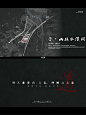 景观概念｜前期分析｜设计排版｜景观文本