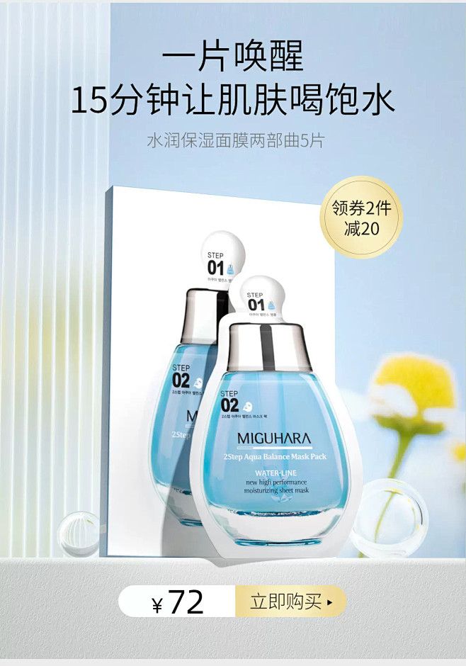 miguhara旗舰店