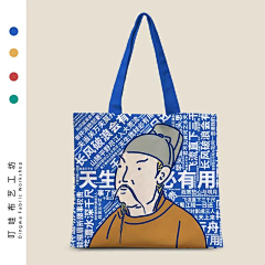 JasksonYee采集到手提袋