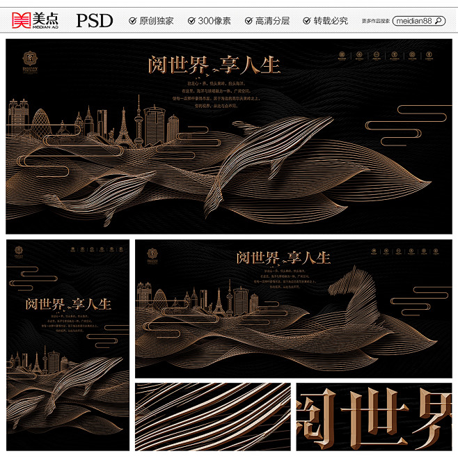 房地产 地产 地产广告 房地产背景 金色...
