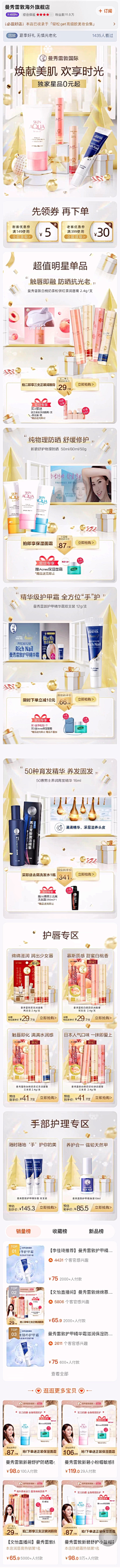 一颗小白菜kili采集到大佬们做的情人节页面