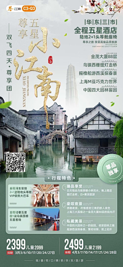 chloecisi采集到D-旅游