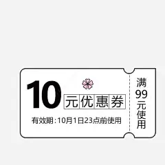 白色清新优惠券 页面网页 平面电商 创意素材