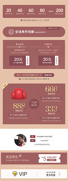星星T采集到首页板块