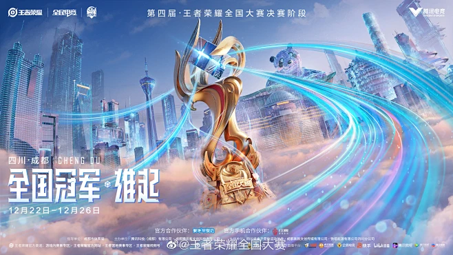王者荣耀全国大赛的照片 - 微相册-花瓣网