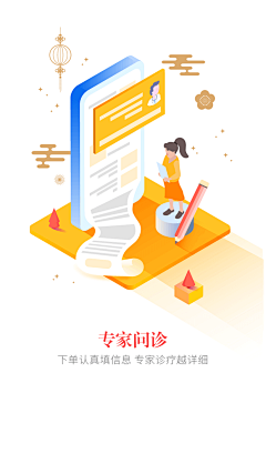 沈晓贤采集到APP-金融启动页，引导页