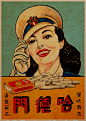 定制民国老上海老旧广告招贴烟草海报宣传画怀旧人物牛皮纸装饰画-淘宝网