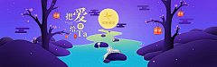 三年五年或更久的以后采集到banner