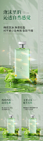 沐浴露产品海报-源文件分享-ywjfx.cn