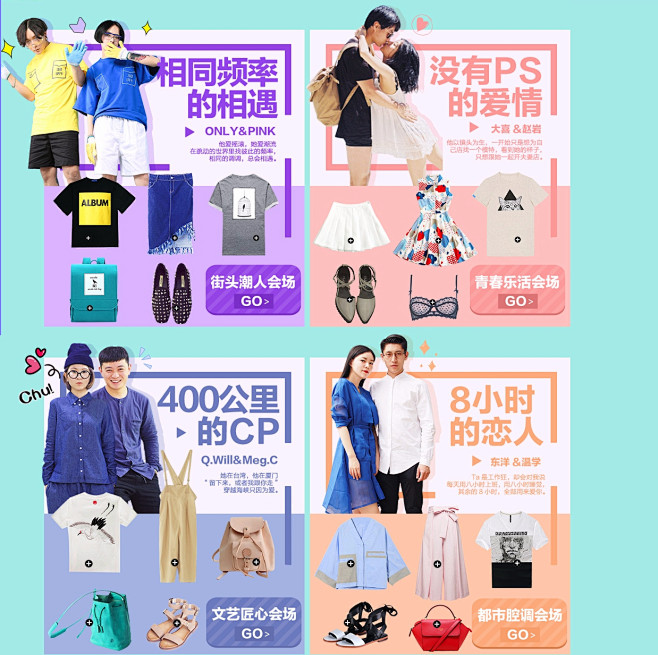淘宝520表白节主会场 主推区