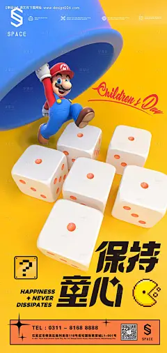 源文件下载【马里奥卡通风格海报】编号：31370024713604255