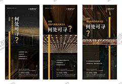 地产微信设计贴片排版 【酷图网】地产,微信,设计,贴片,排版,广告设计,72DPI,ai