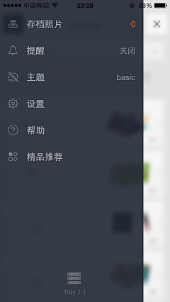 o-黄绿红ぶ采集到APP-侧边栏