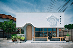奶喵咆哮采集到城市驿站