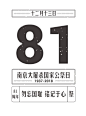 南京大屠杀80周年公祭日海报模板素材_在线设计海报https://www.fotor.com.cn/