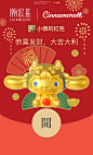 潮宏基-三丽鸥红包1