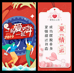 兰梓1119采集到新年海报