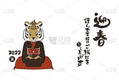 2022年虎年贺年卡及手写毛笔人物插画