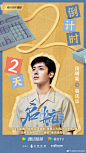 擎理想之光，燃创业梦想！距离 #启航当风起时# 开播还有2天，裴庆华@侯明昊Neo 提醒大家，今天你预约了吗～9月14日起锁定@腾讯视频，精彩即将到来~ ​​​​