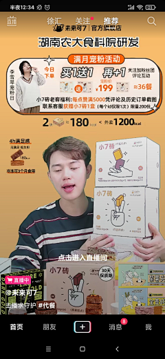 --Qc采集到店播