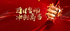 高考倒计时 【酷图网】高考倒计时,高考倒计时牌,高考倒计时图,倒计时,决战高考,100天倒计时,高考加油,迎战高考,赢在高考,倒计时展板,倒计时宣传栏,高考,高考冲刺,高考励志,高考标语,高考展板,高考招生,加油,学校展板,毕业班,高考辅导班,高考海报
