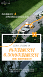 05-07 映山湖 提前交付广告机_画板 1