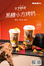 黑砖奶茶