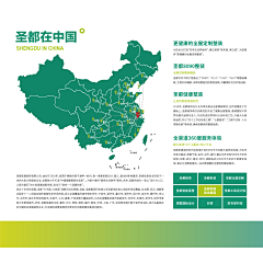 有风的湖畔采集到D圣都整装