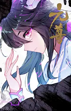 元尊漫画 - 第173话上 不对劲下拉观看 - 1359漫画网