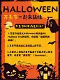 万圣节派对狂欢夜科普小红书配图