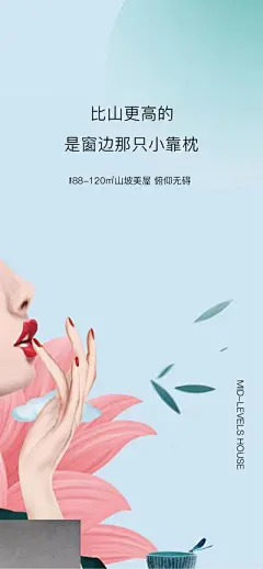 【南门网】广告 海报 地产 优雅 女性 造势 品牌 营销 系列 热点 清新 妇女节 女神节