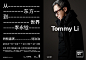 Tommy’s MindTalk TOPYS创意公开课 第十二回 李永铨 | TOPYS | 全球顶尖创意分享平台 OPEN YOUR MIND | 作品