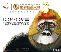 启初·世界插画大展-安徒生终身成就奖50周年展