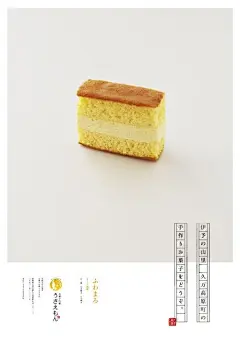 食物物品类插画海报设计 ​​​​