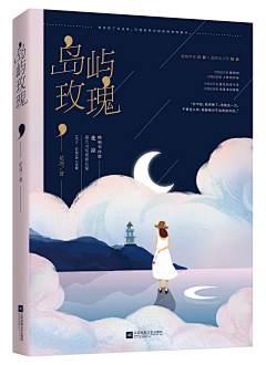 妖姬云兮采集到Cover design--现代言情