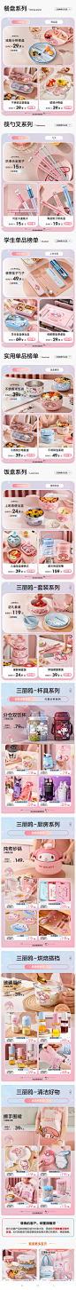 Marsica旗舰店天猫手机端首页2