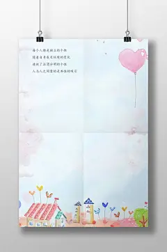 唯美气球信纸书信
