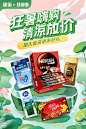 @柒个李 采集-雀巢狂暑季